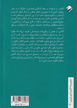 سارویادا بهروزی برای همه